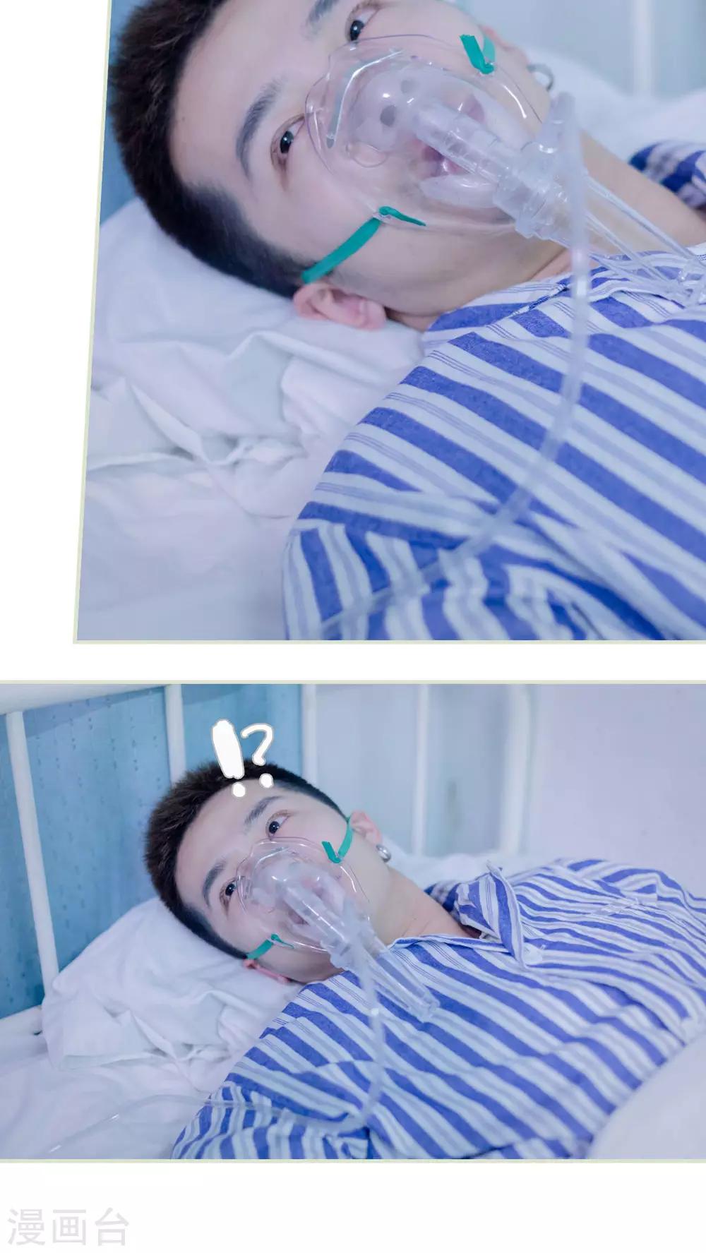 豪门蜜婚：拒爱亿万首席 - 第30话 - 3