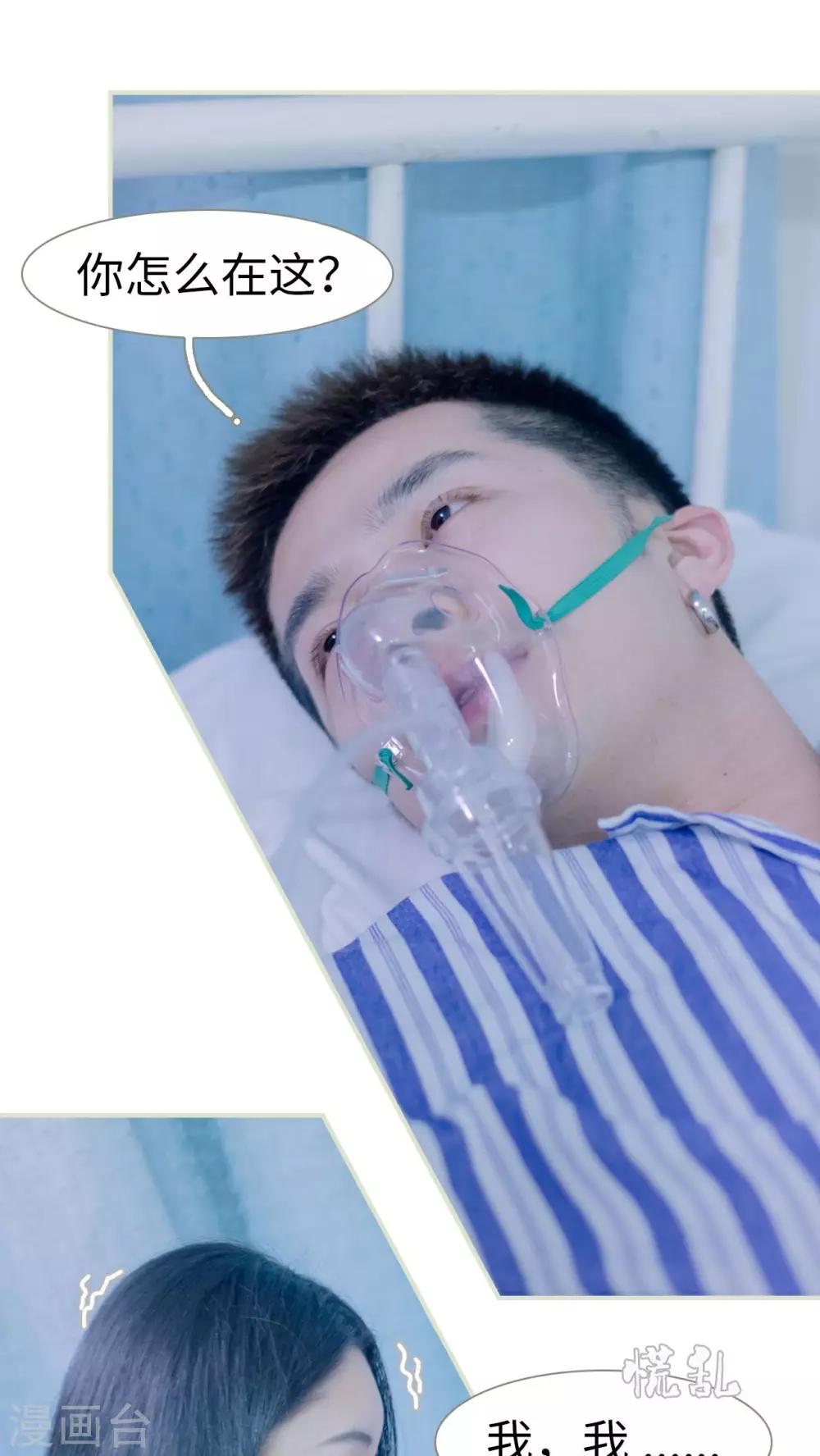 豪门蜜婚：拒爱亿万首席 - 第30话 - 4