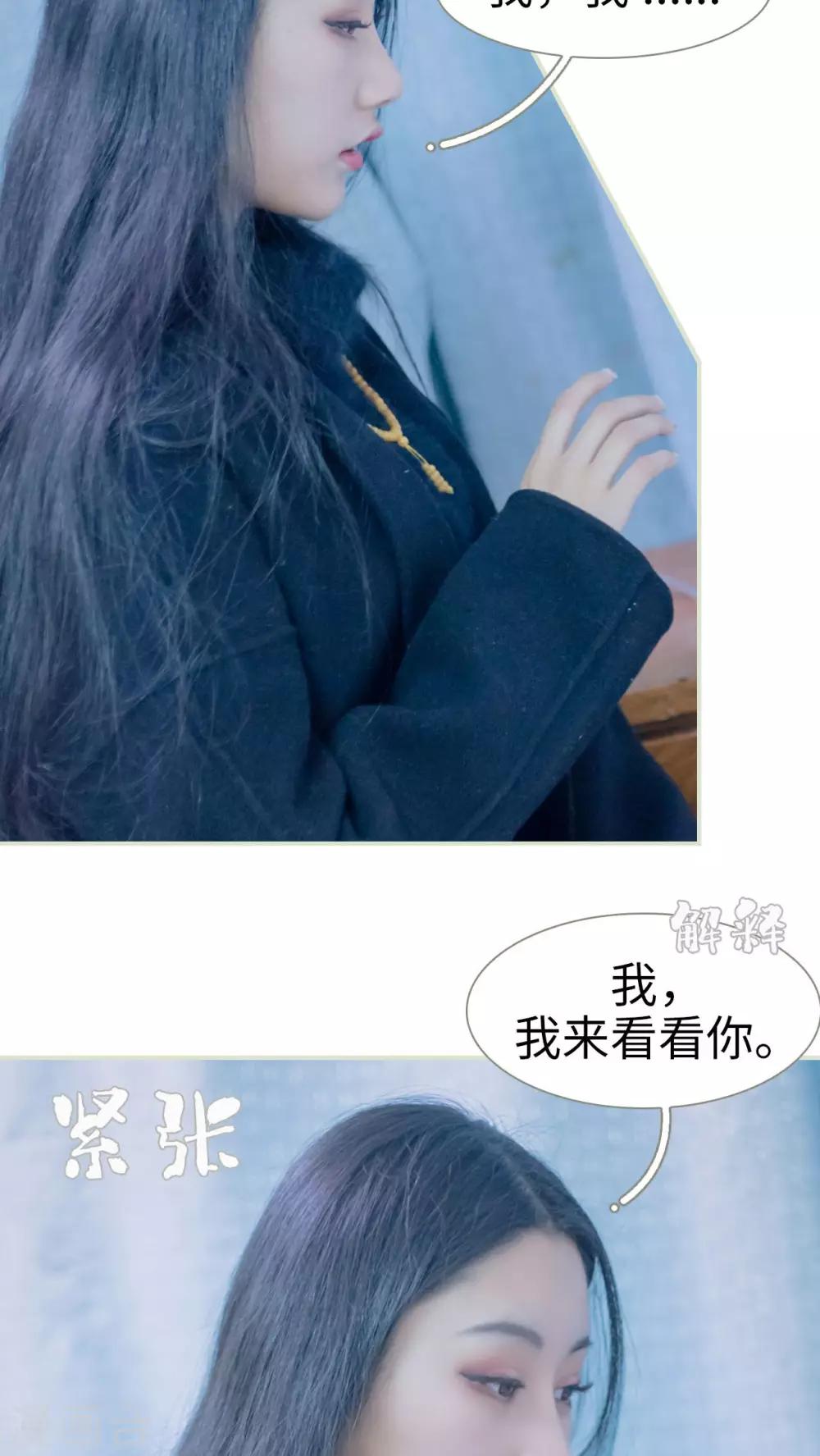 豪门蜜婚：拒爱亿万首席 - 第30话 - 1