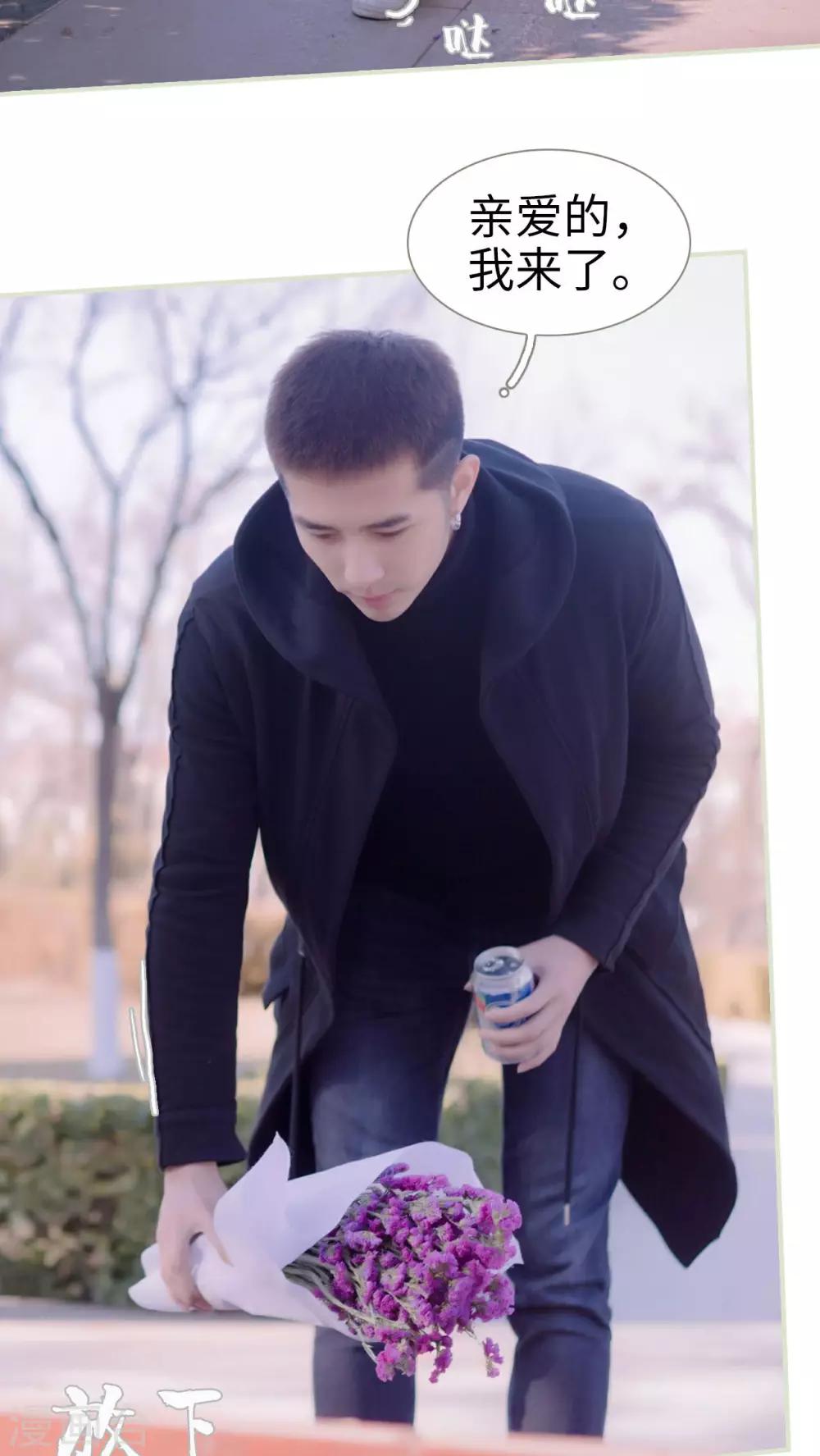 豪门蜜婚：拒爱亿万首席 - 第32话 - 2