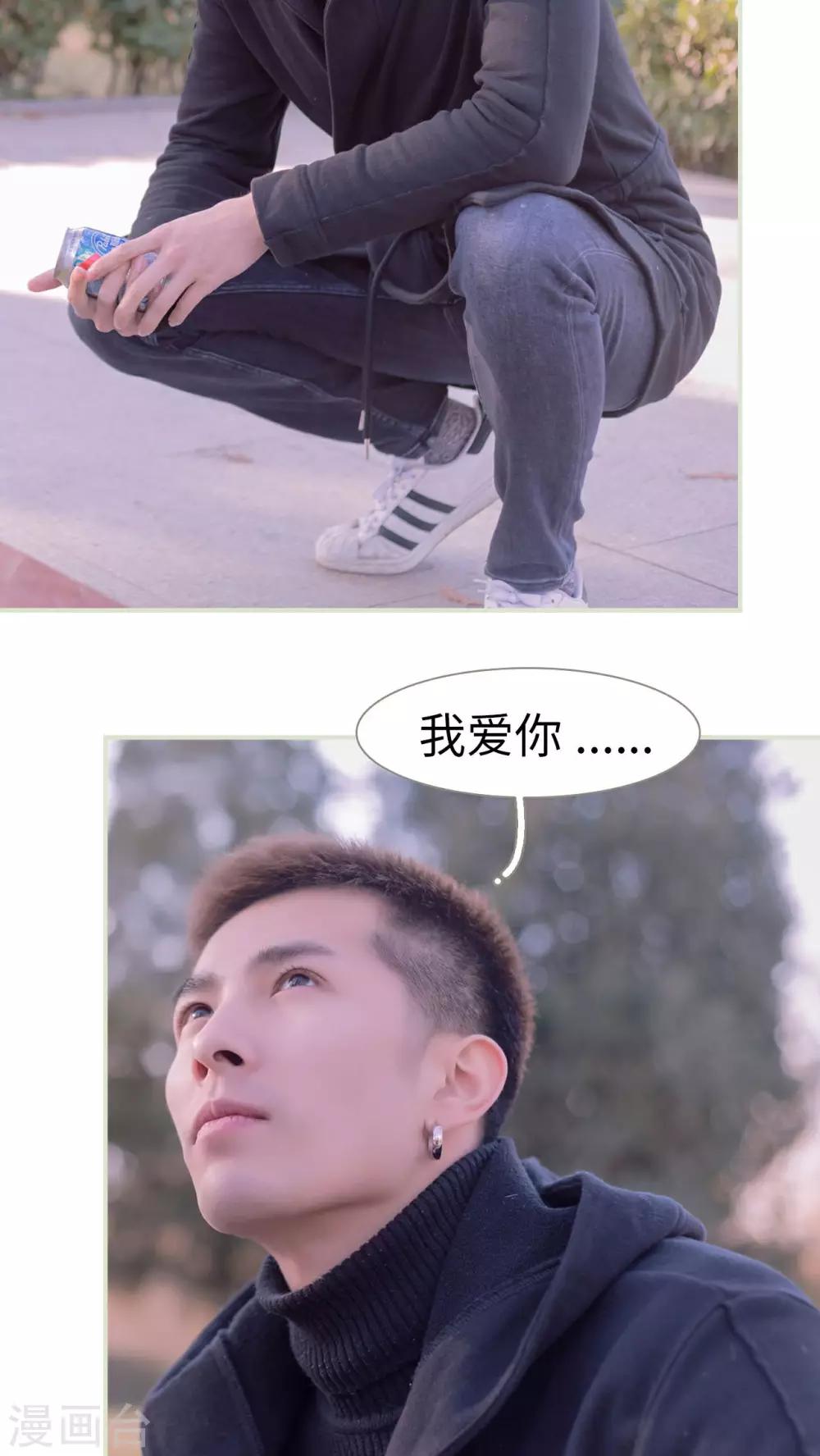 豪门蜜婚：拒爱亿万首席 - 第32话 - 4