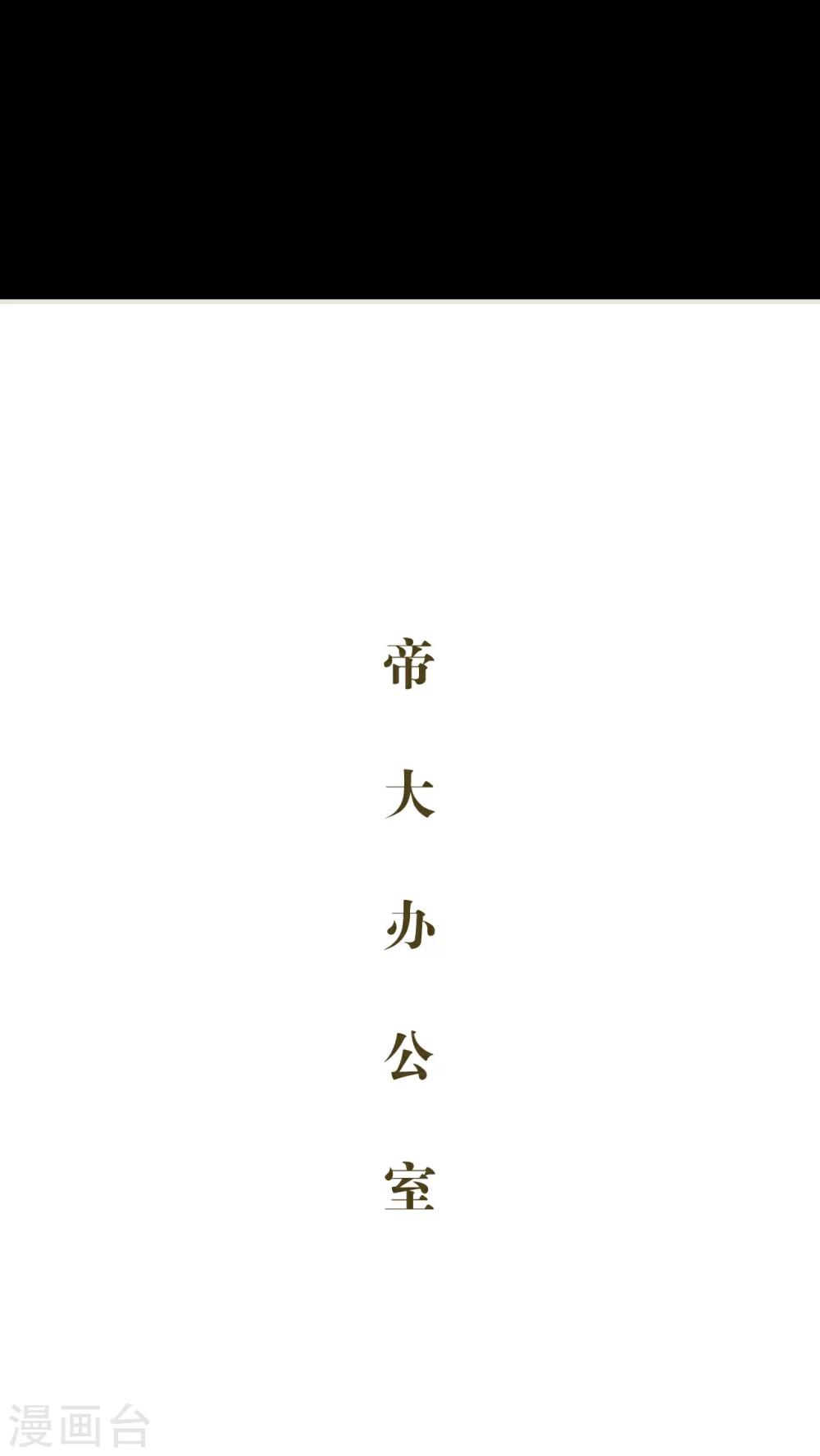 豪门蜜婚：拒爱亿万首席 - 第32话 - 2