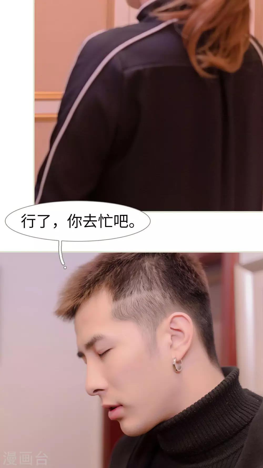 豪门蜜婚：拒爱亿万首席 - 第32话 - 5