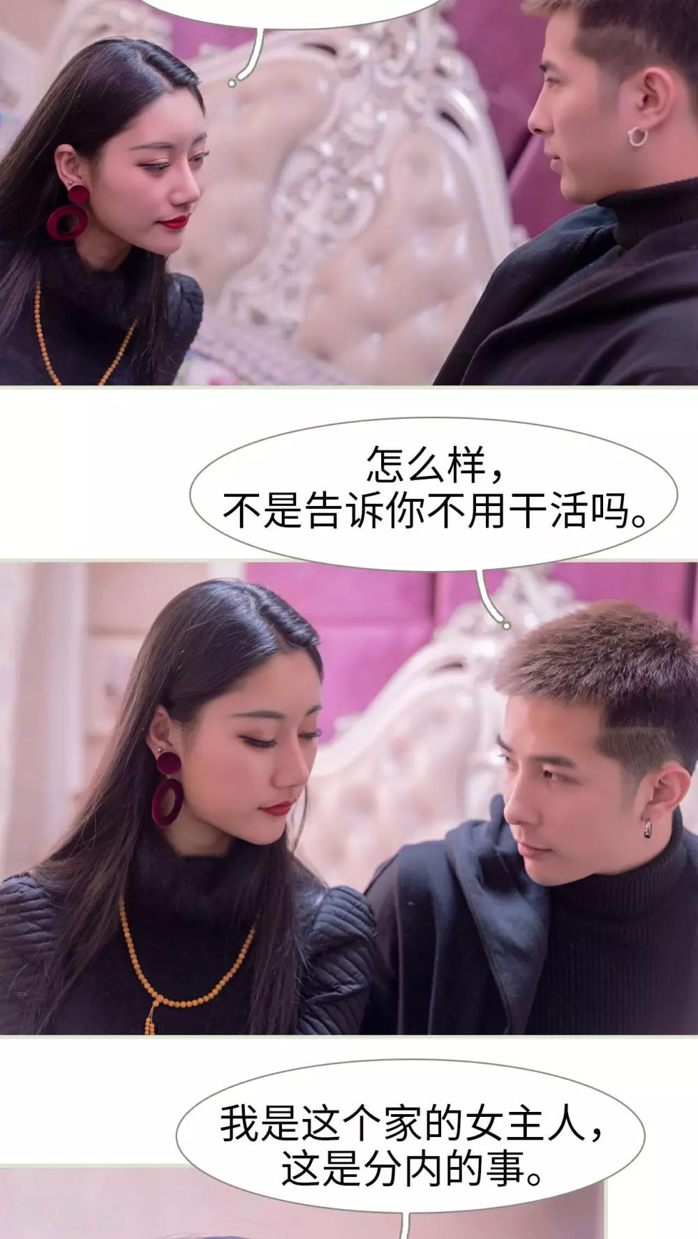 豪门蜜婚：拒爱亿万首席 - 第32话 - 2