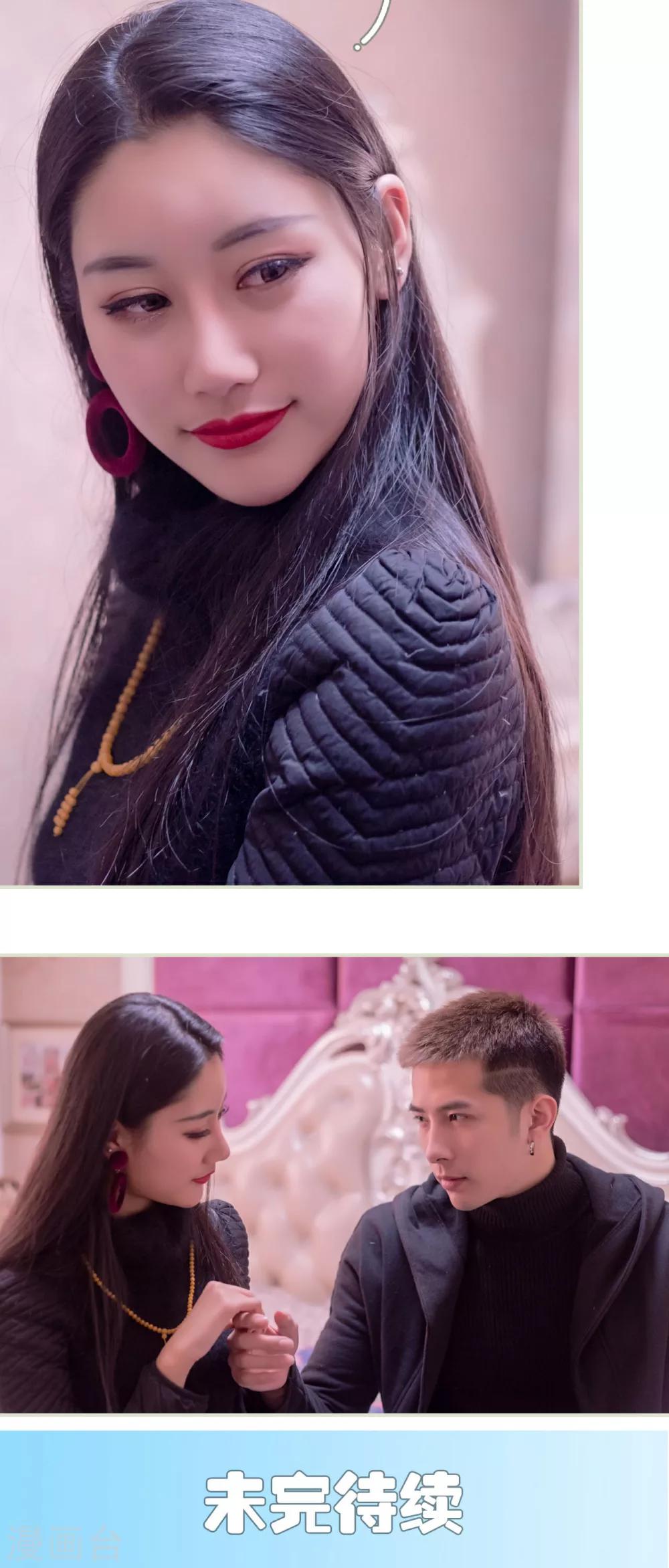 豪门蜜婚：拒爱亿万首席 - 第32话 - 3