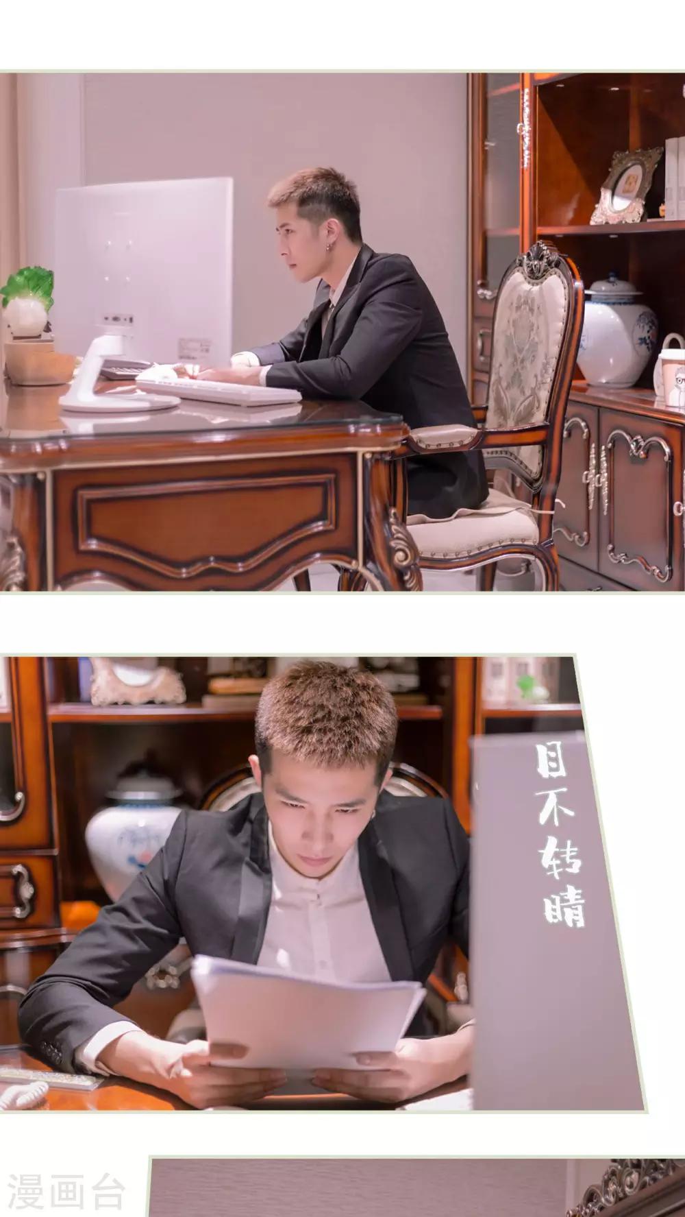 豪门蜜婚：拒爱亿万首席 - 第32话 - 3