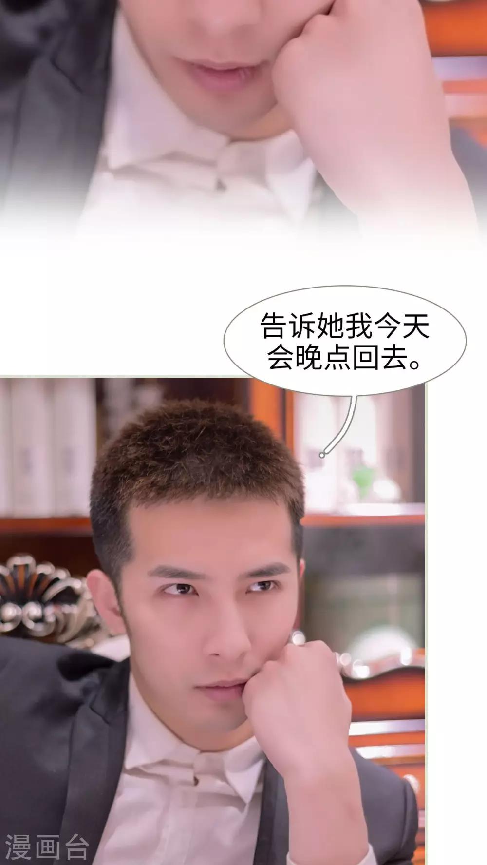 豪门蜜婚：拒爱亿万首席 - 第32话 - 2