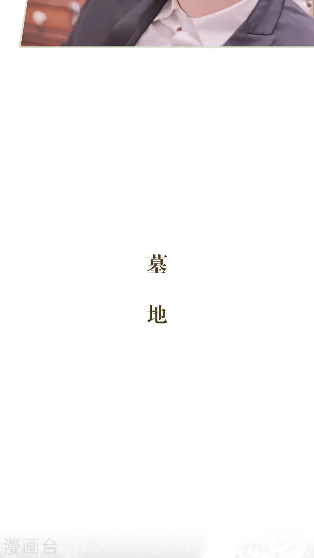 豪门蜜婚：拒爱亿万首席 - 第32话 - 4