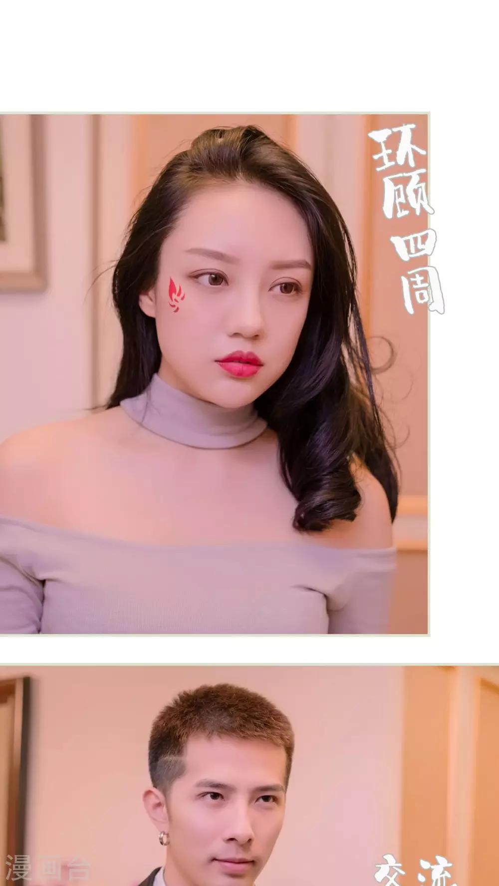 豪门蜜婚：拒爱亿万首席 - 第34话 - 5