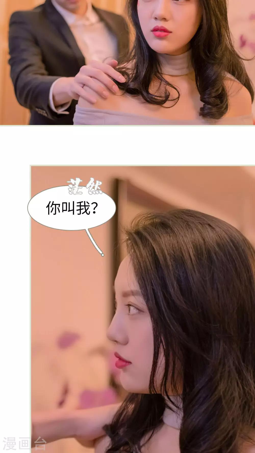 豪门蜜婚：拒爱亿万首席 - 第34话 - 2