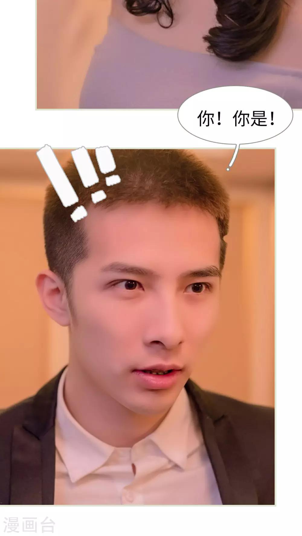 豪门蜜婚：拒爱亿万首席 - 第34话 - 3