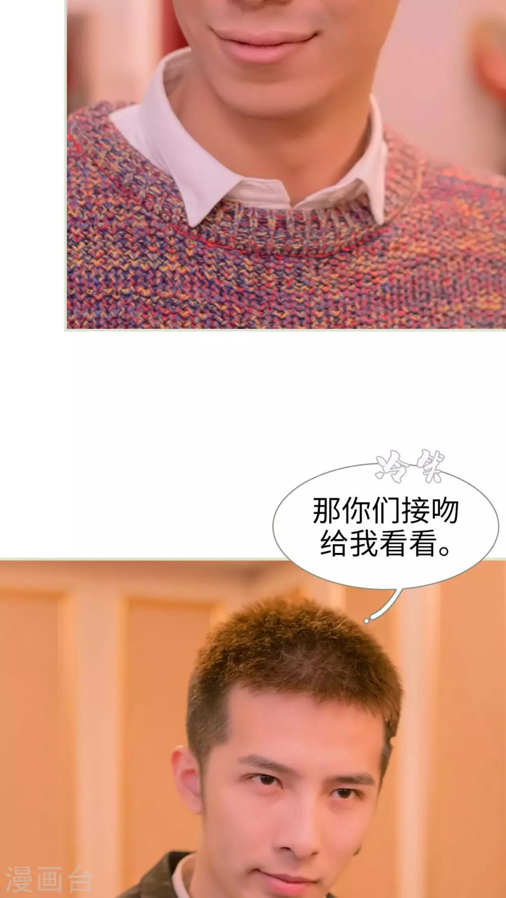 豪门蜜婚：拒爱亿万首席 - 第34话 - 4