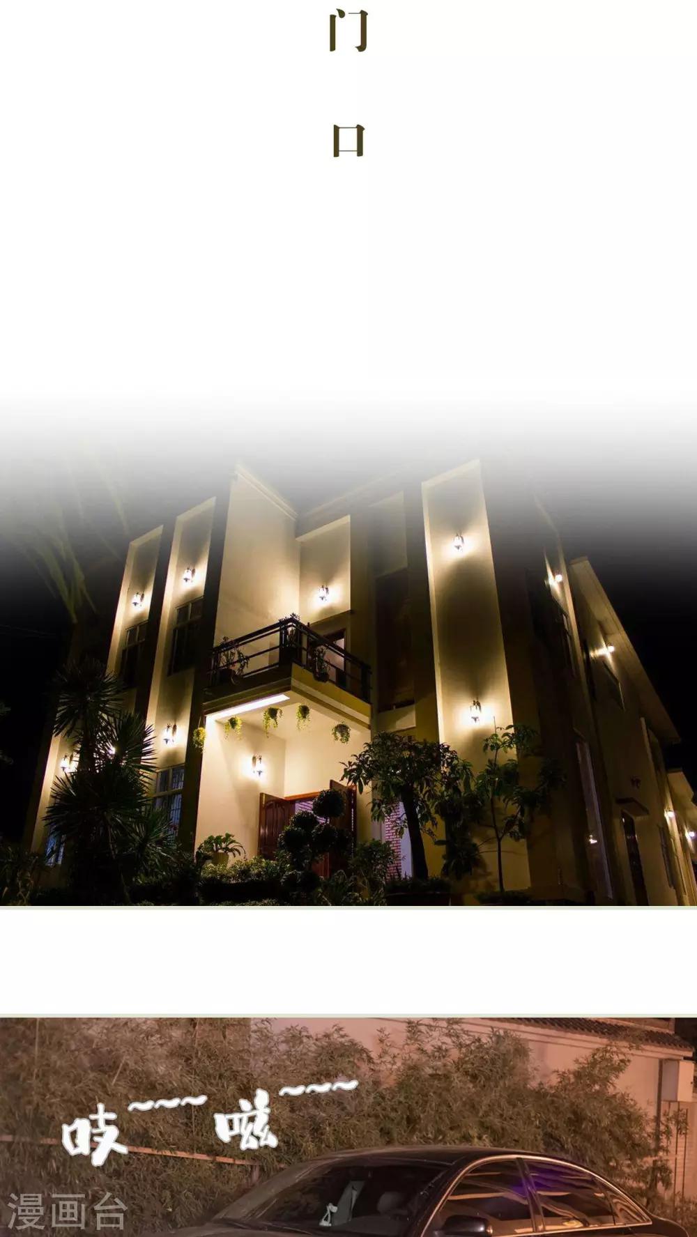 豪门蜜婚：拒爱亿万首席 - 第34话 - 2