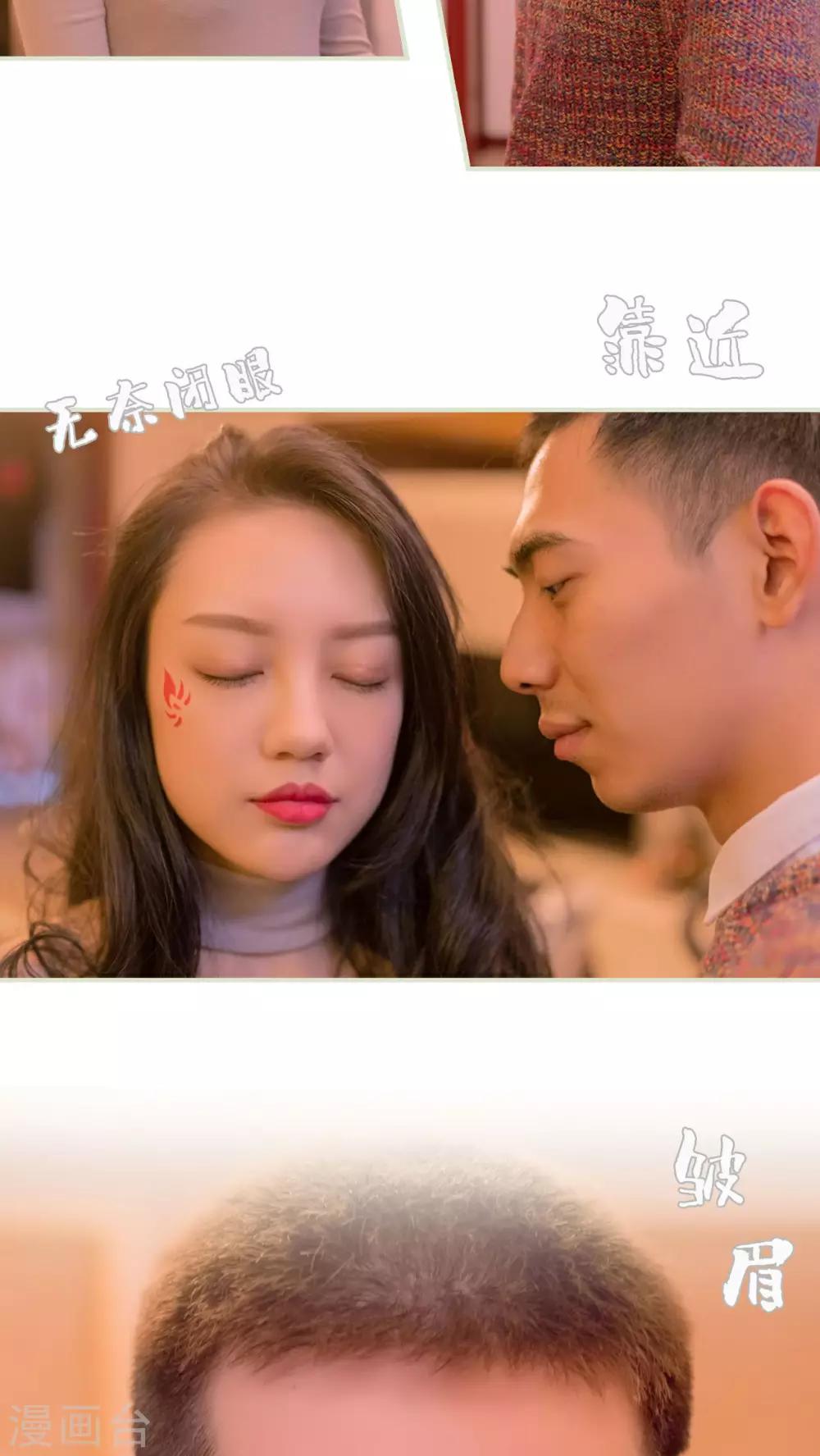 豪门蜜婚：拒爱亿万首席 - 第34话 - 1