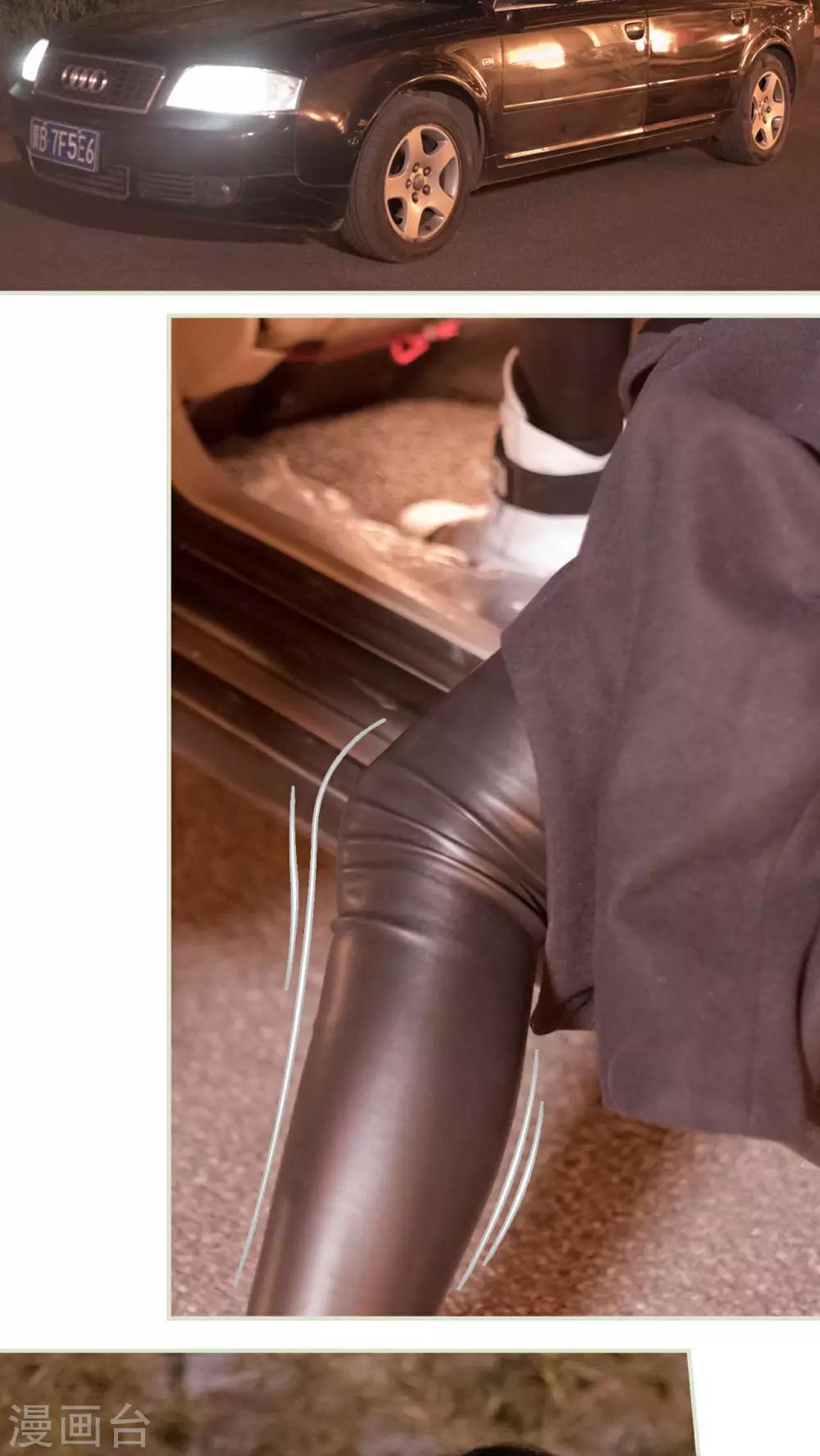 豪门蜜婚：拒爱亿万首席 - 第34话 - 3