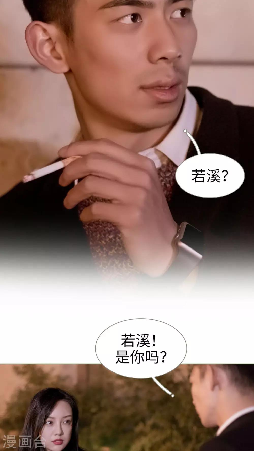 豪门蜜婚：拒爱亿万首席 - 第34话 - 1