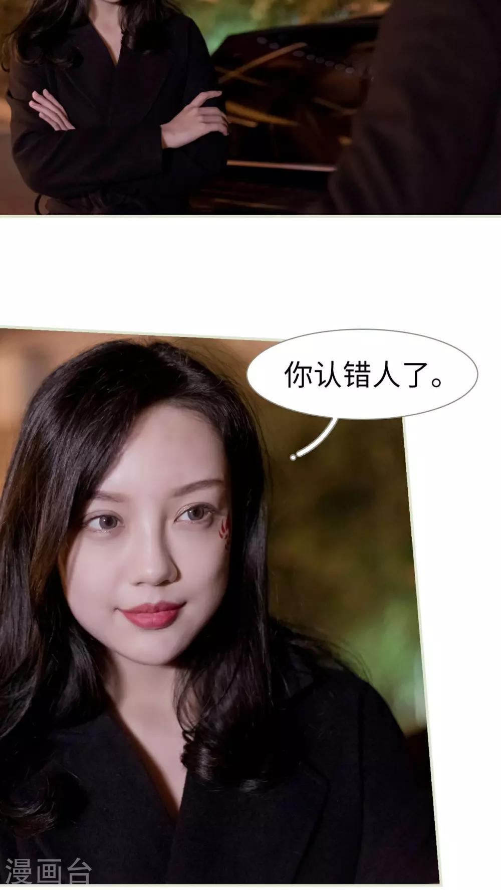 豪门蜜婚：拒爱亿万首席 - 第34话 - 2