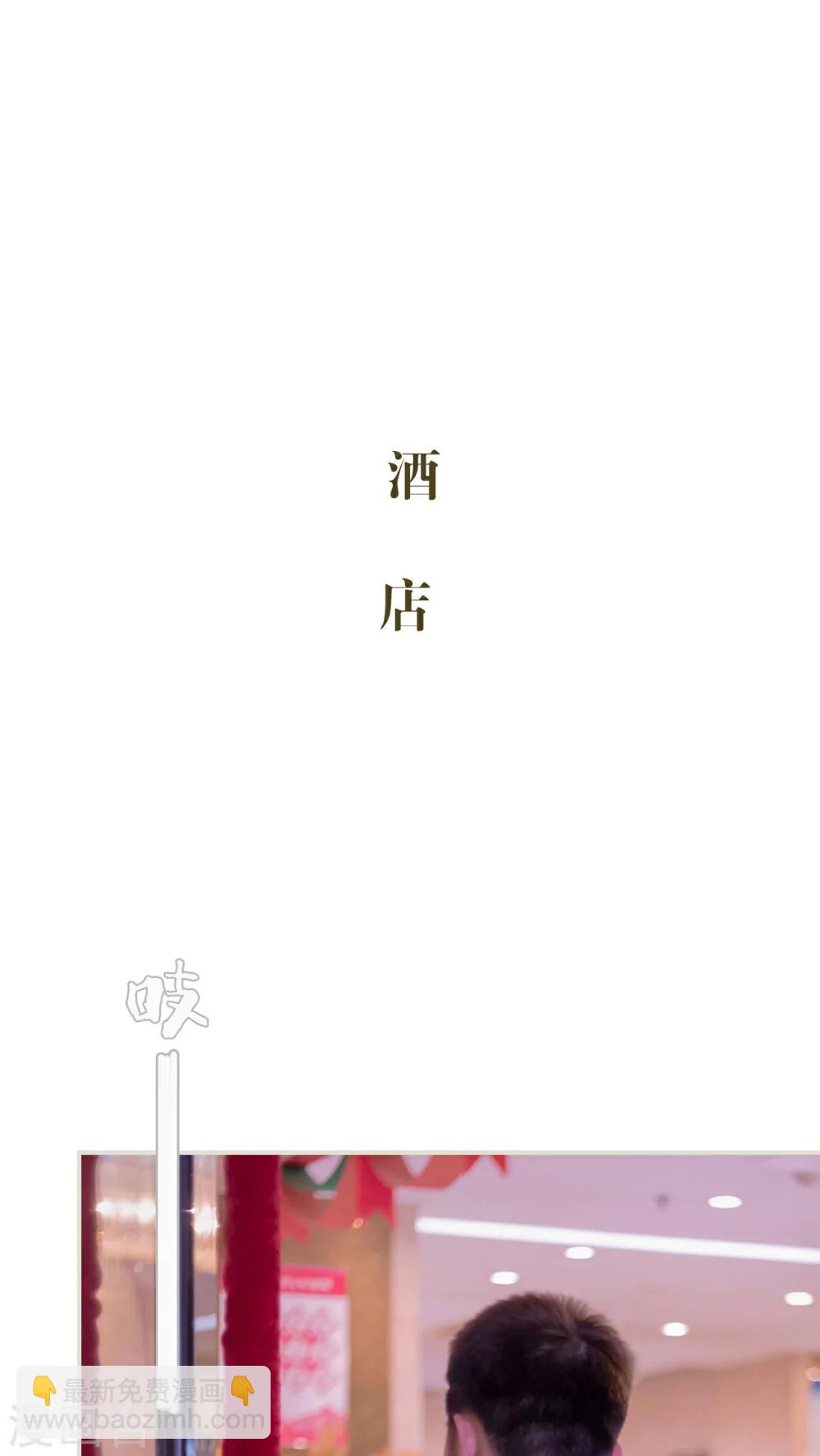 豪门蜜婚：拒爱亿万首席 - 第36话 - 5