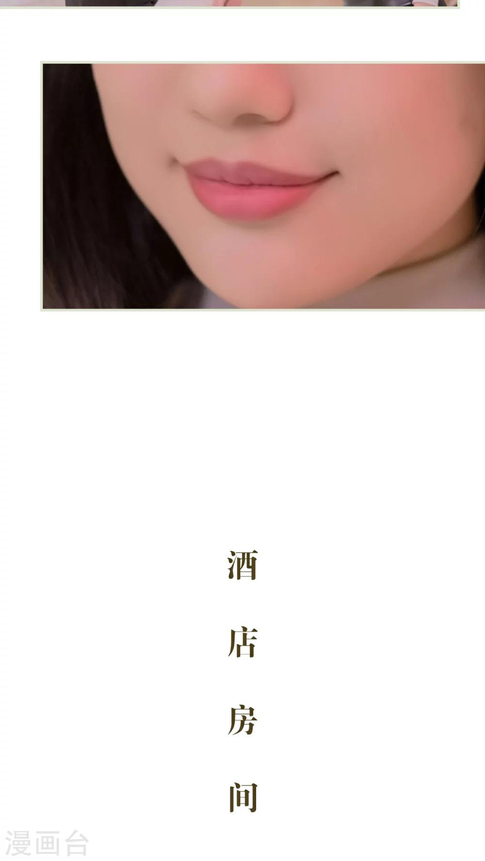 豪门蜜婚：拒爱亿万首席 - 第36话 - 1