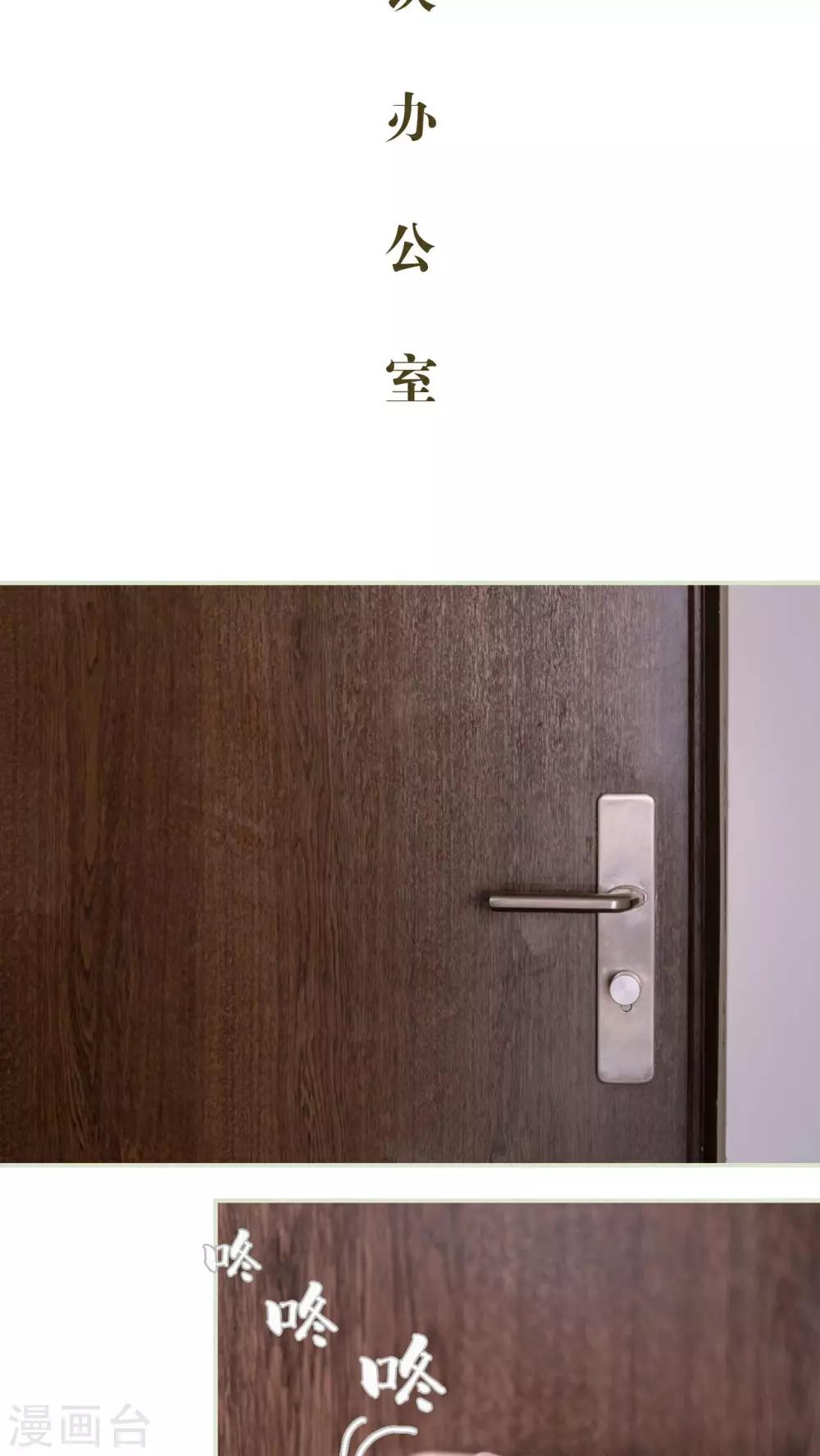 豪门蜜婚：拒爱亿万首席 - 第36话 - 2