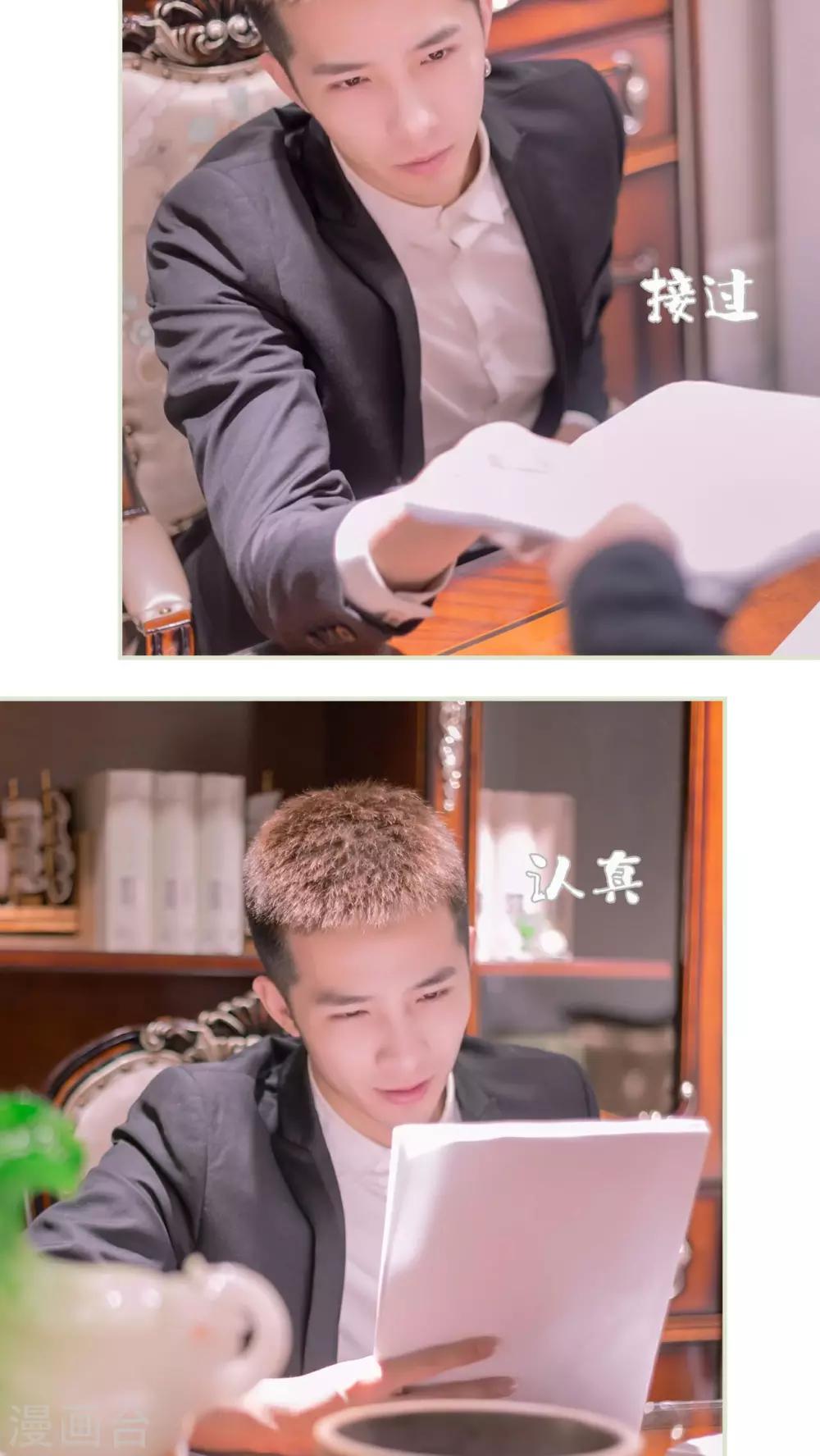 豪门蜜婚：拒爱亿万首席 - 第36话 - 5