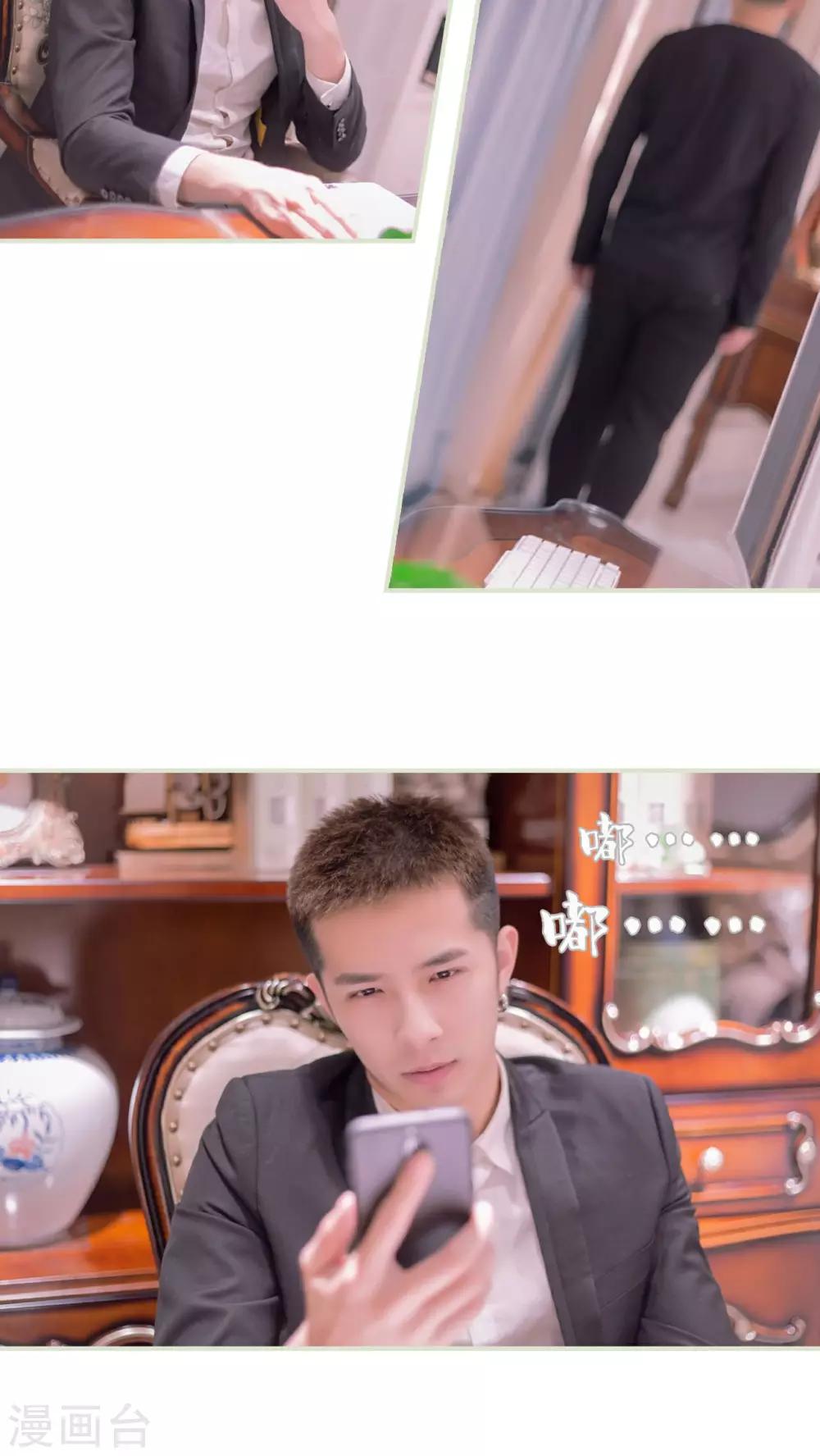 豪门蜜婚：拒爱亿万首席 - 第36话 - 2