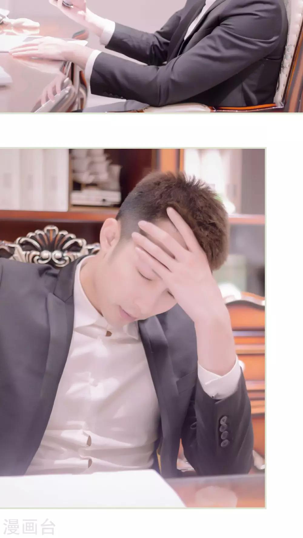 豪门蜜婚：拒爱亿万首席 - 第36话 - 4