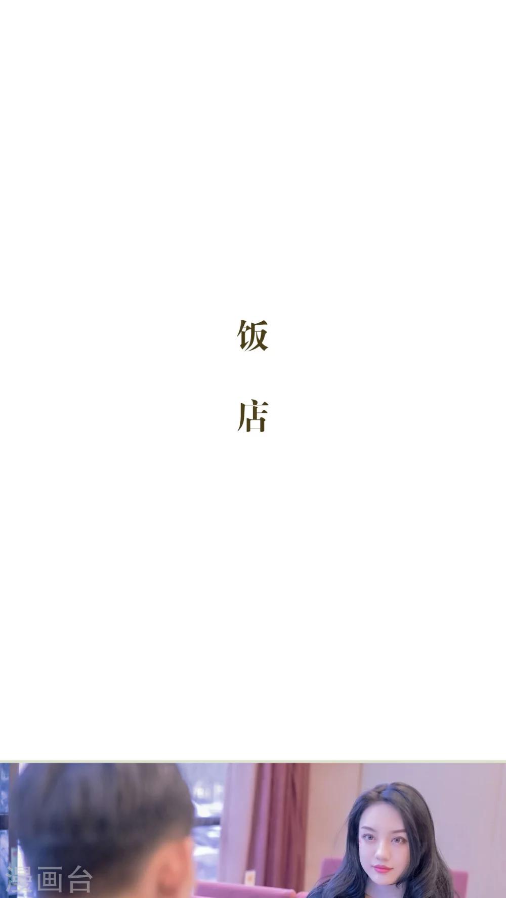 豪门蜜婚：拒爱亿万首席 - 第38话 - 2