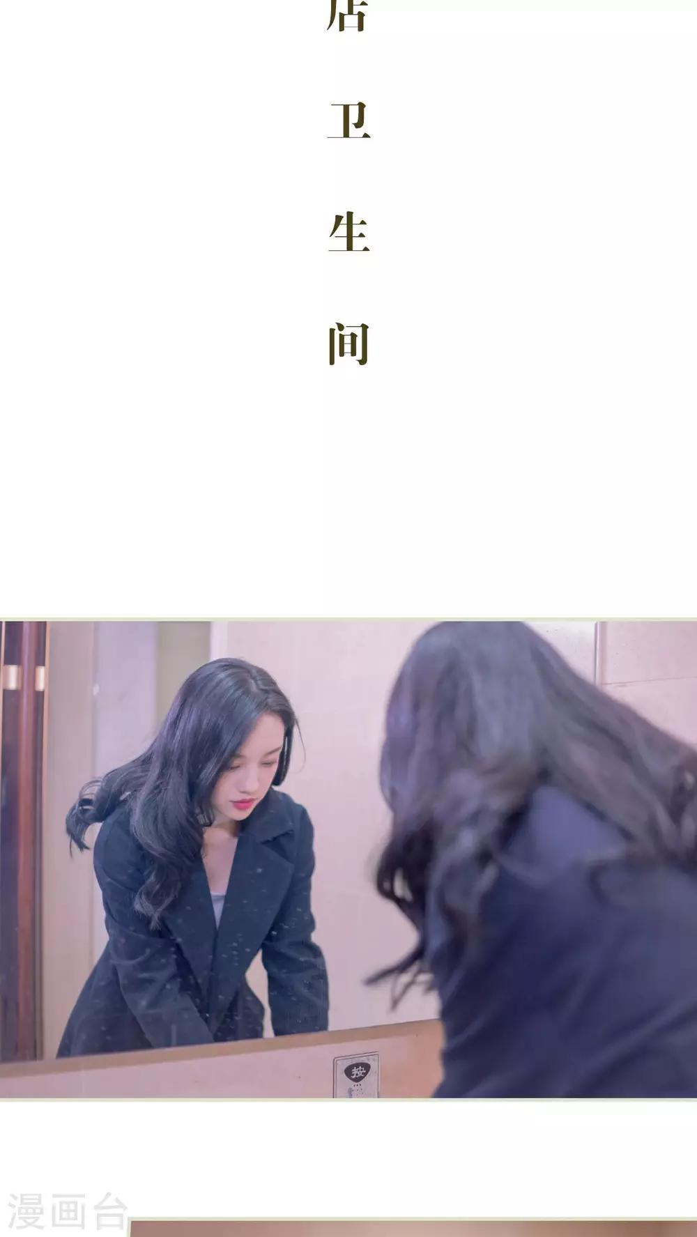 豪门蜜婚：拒爱亿万首席 - 第38话 - 2