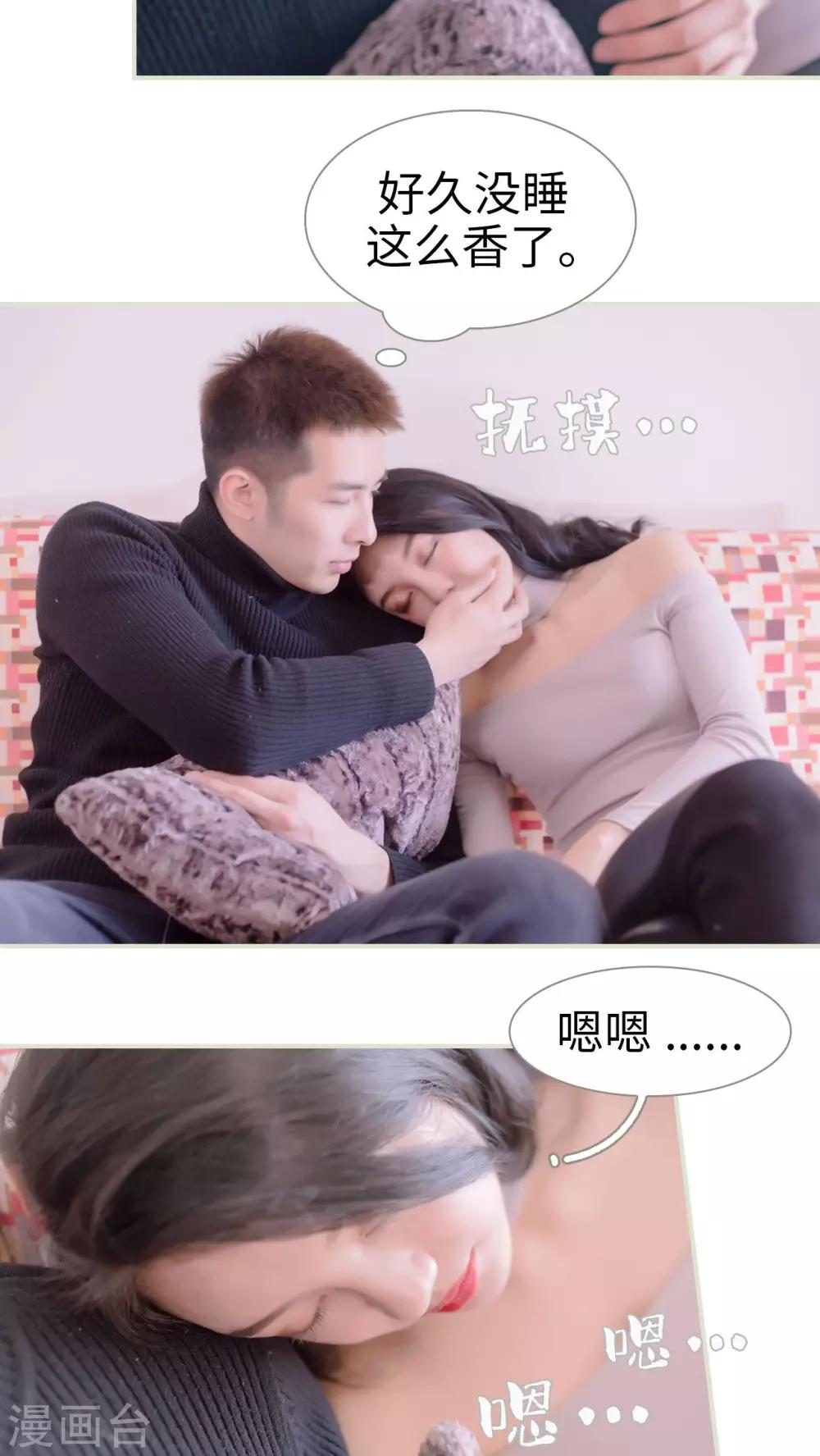 豪门蜜婚：拒爱亿万首席 - 第40话 - 2