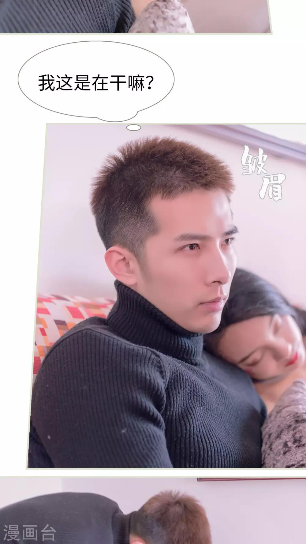 豪门蜜婚：拒爱亿万首席 - 第40话 - 3