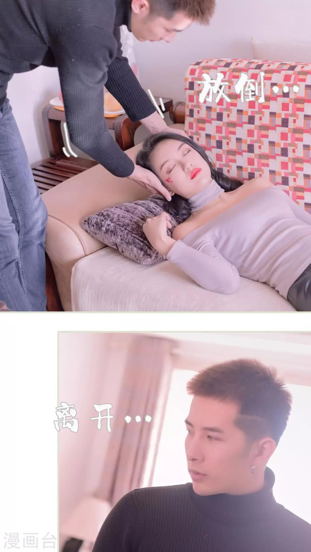 豪门蜜婚：拒爱亿万首席 - 第40话 - 4