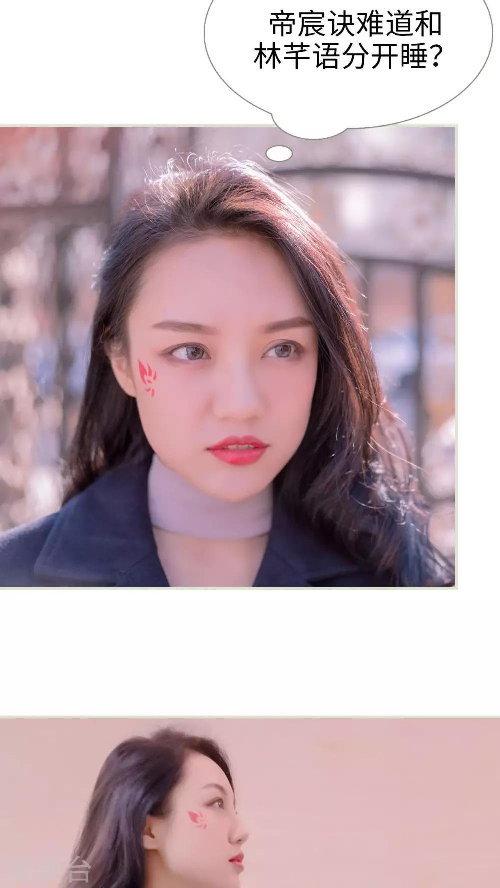 豪门蜜婚：拒爱亿万首席 - 第40话 - 4