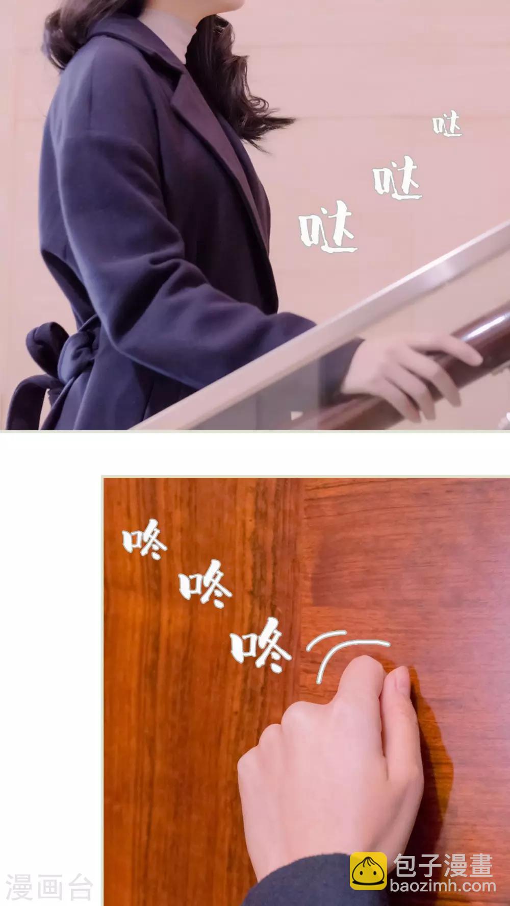 豪门蜜婚：拒爱亿万首席 - 第40话 - 5