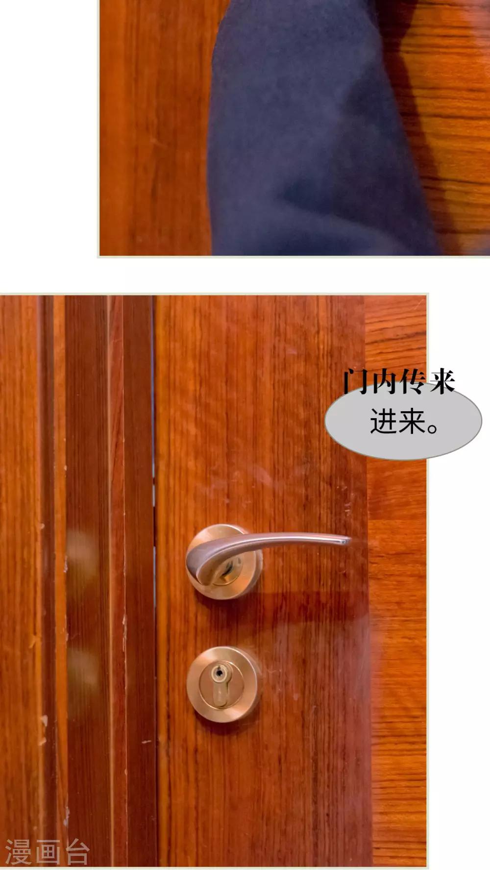 豪门蜜婚：拒爱亿万首席 - 第40话 - 1