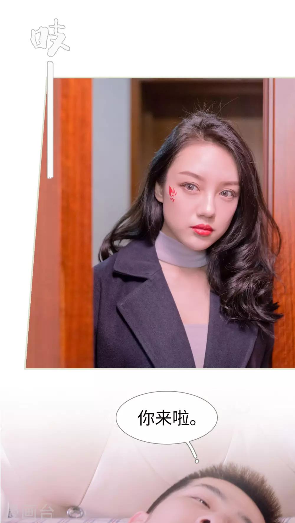 豪门蜜婚：拒爱亿万首席 - 第40话 - 2