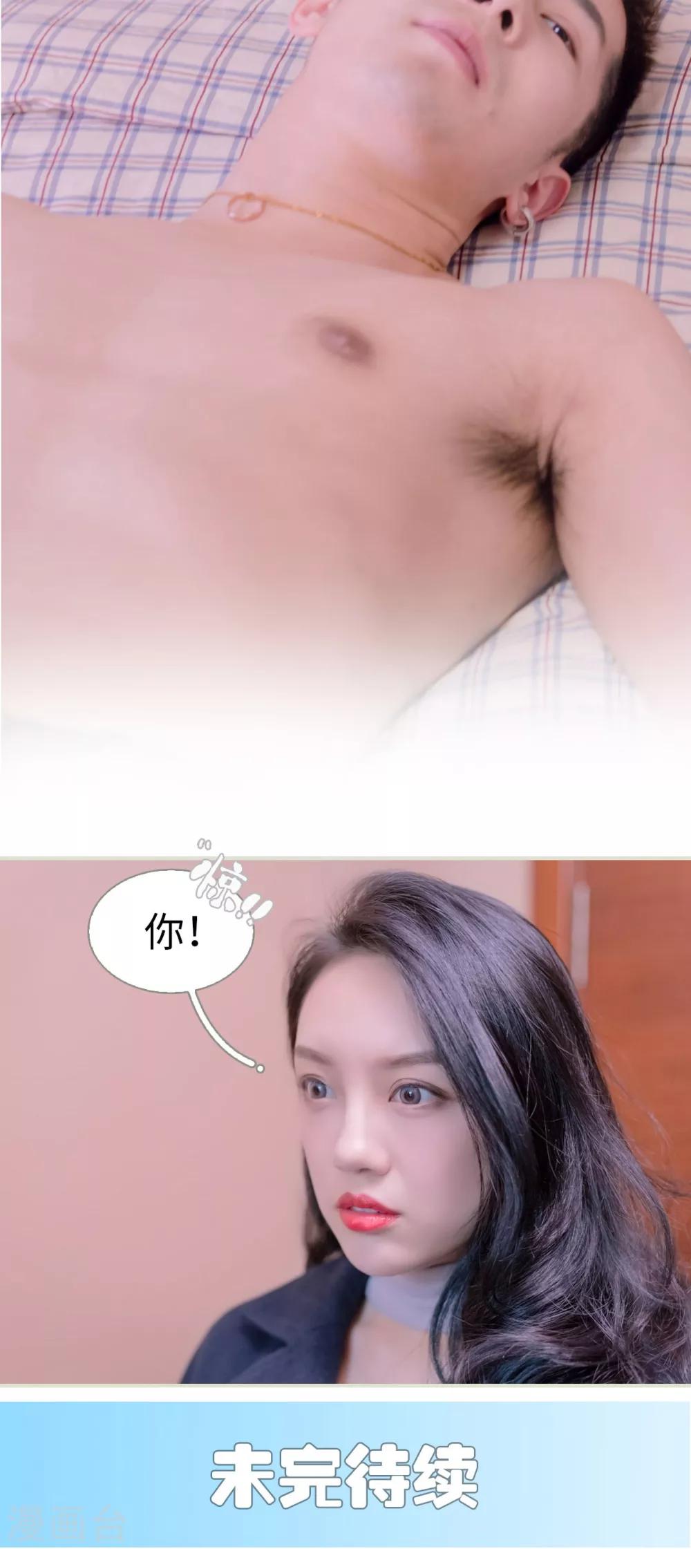 豪门蜜婚：拒爱亿万首席 - 第40话 - 3