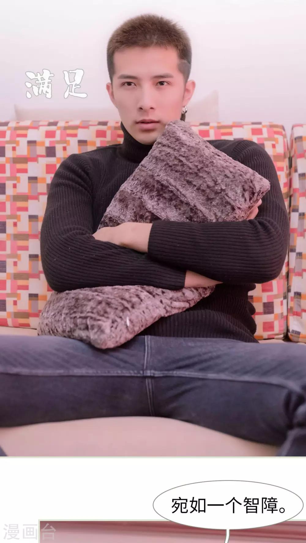 豪门蜜婚：拒爱亿万首席 - 第40话 - 5