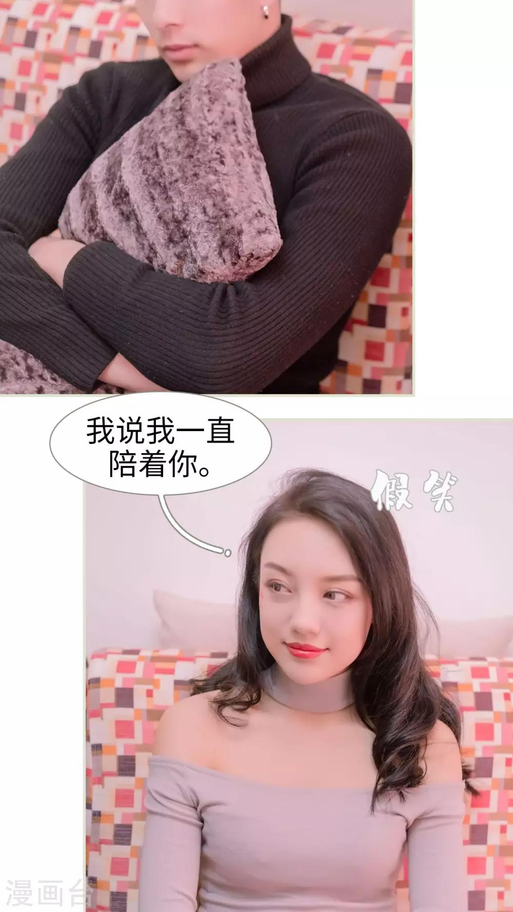 豪门蜜婚：拒爱亿万首席 - 第40话 - 2