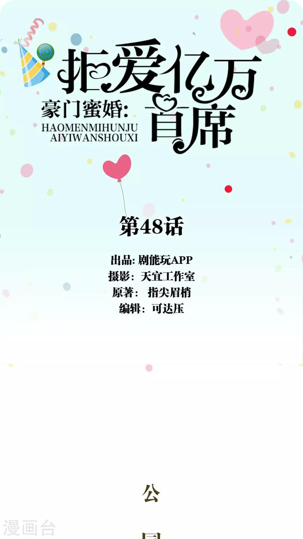第48话-第48话
