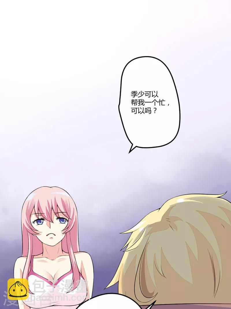 第2话 价值五百万美金！-第2话