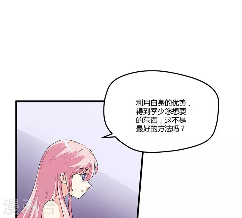 第2话 价值五百万美金！-第2话