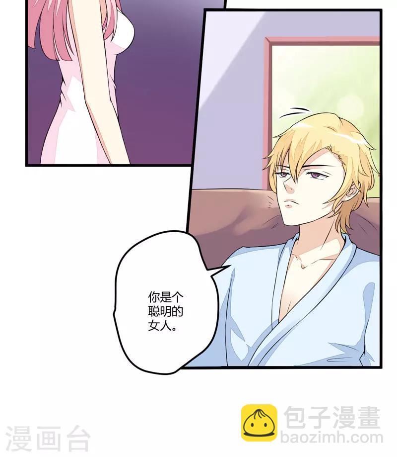 第2话 价值五百万美金！-第2话