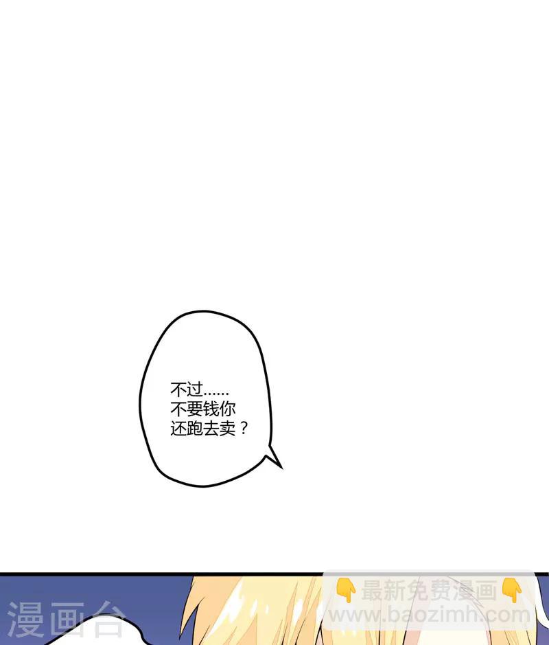 第2话 价值五百万美金！-第2话