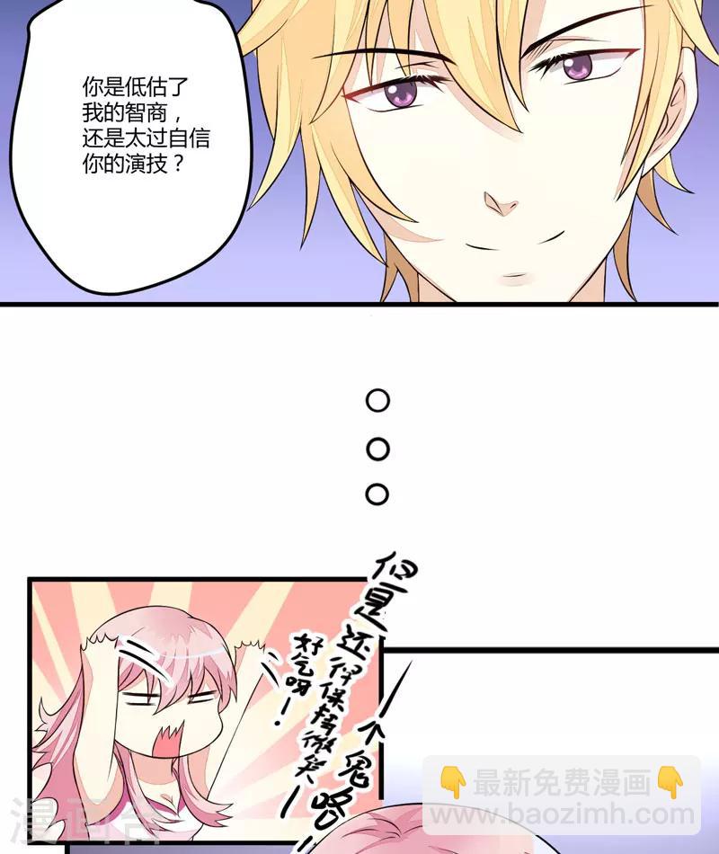 第2话 价值五百万美金！-第2话