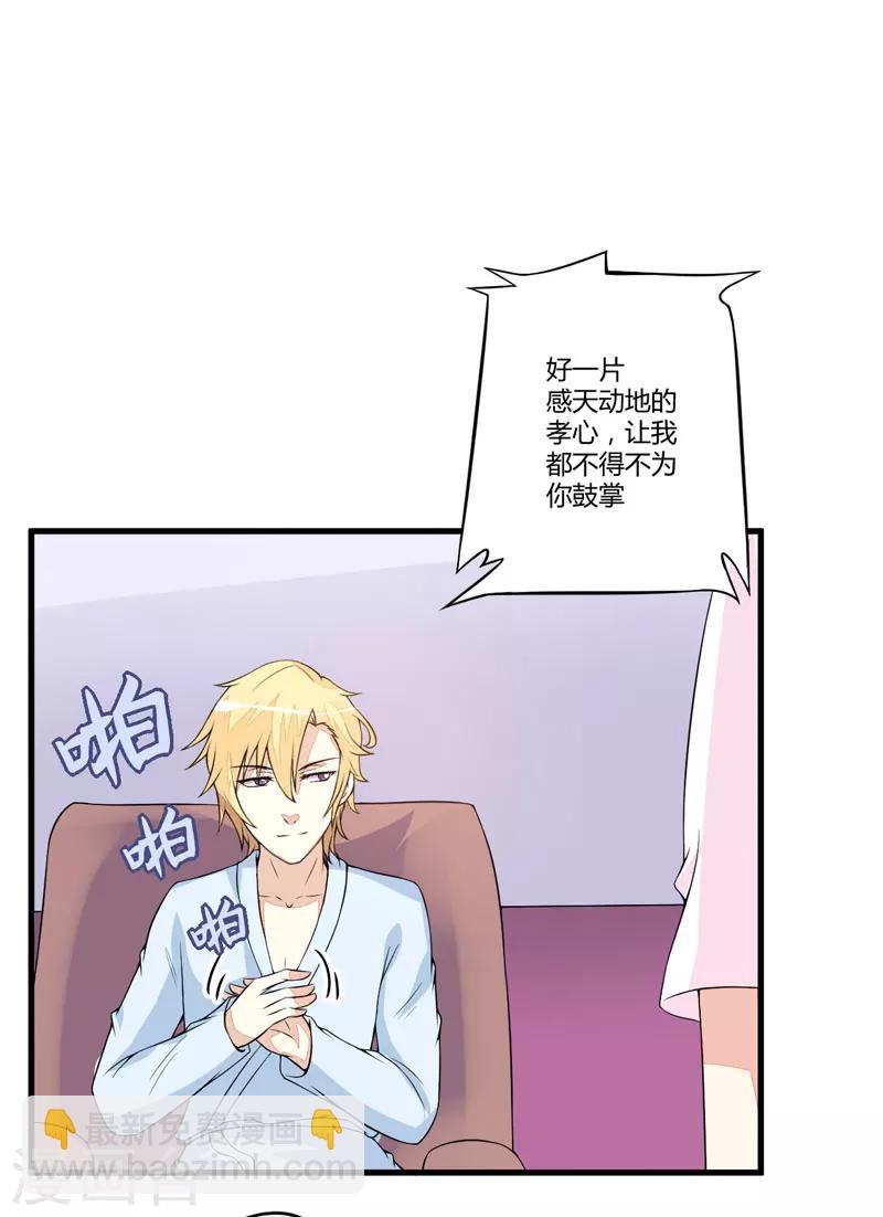 第2话 价值五百万美金！-第2话