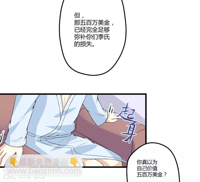 第2话 价值五百万美金！-第2话
