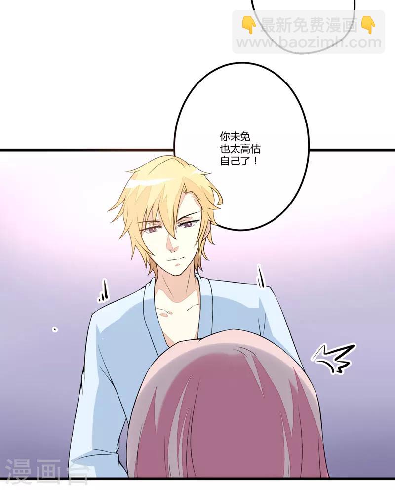 第2话 价值五百万美金！-第2话