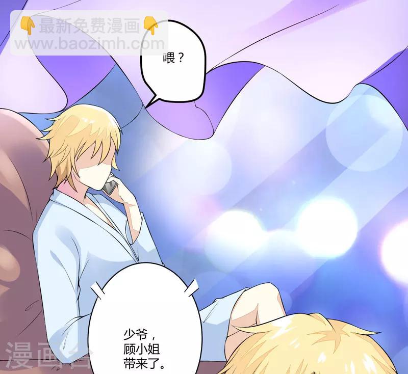 第2话 价值五百万美金！-第2话