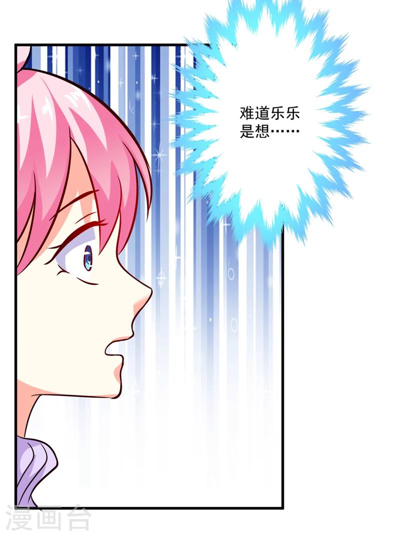 第99话 我不会放过你-第102话